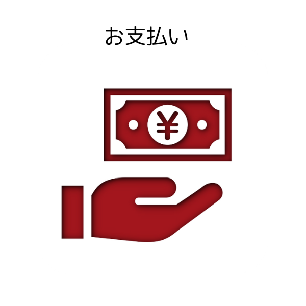 金額にご納得いただける場合は、買取のお手続きを進めます。
お手続き完了後、口座振込にて代金をお支払いします。

※現金でのお支払いは実施しておりません。