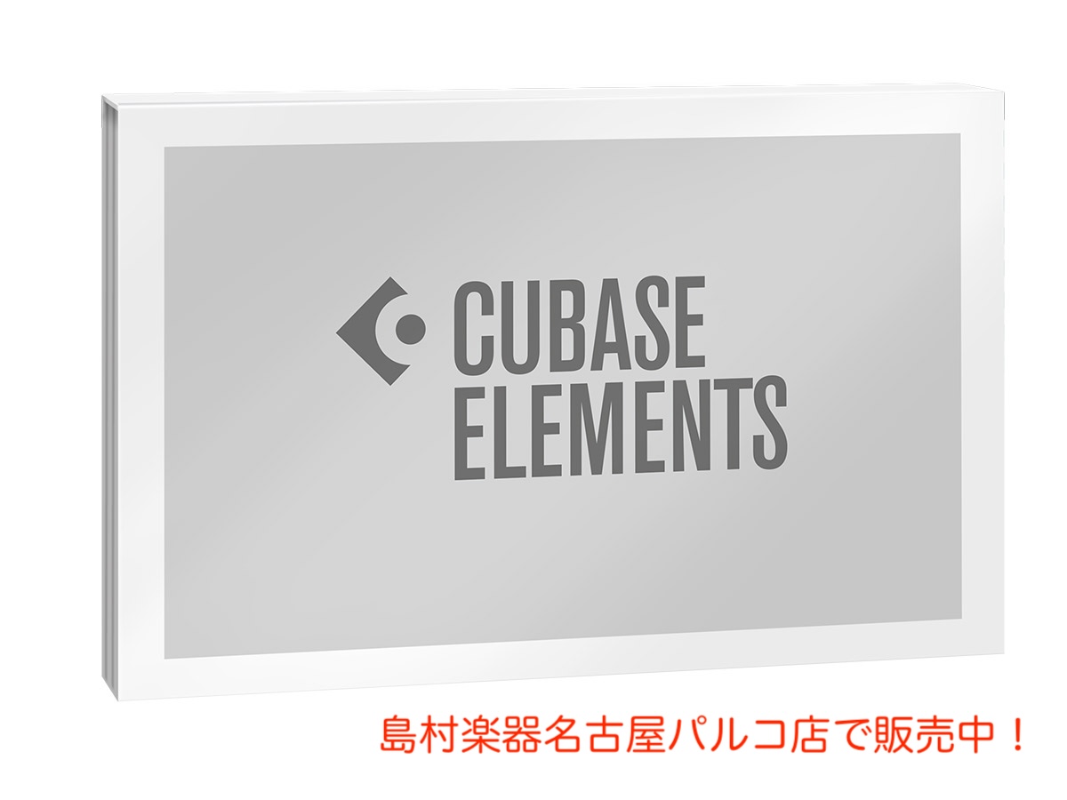 音楽制作ソフトウェアSteinberg CUBASE ELEMENTS 15 通常版【期間限定40%OFF】