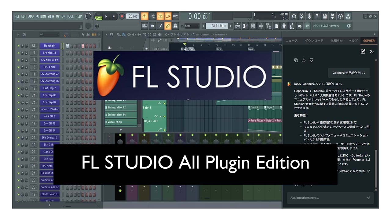 DAWソフトFL STUDIO All Plugins Edition