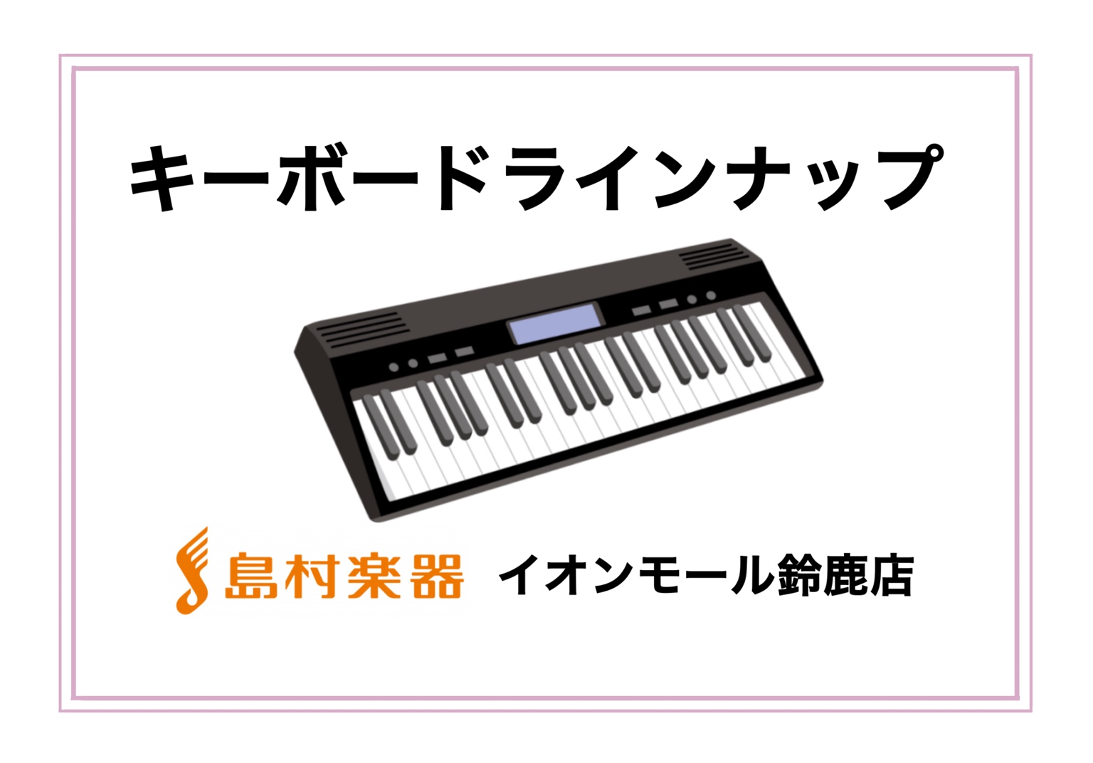 種類豊富なラインナップとカラーバリエーション★すぐにお持ち帰りいただけます。