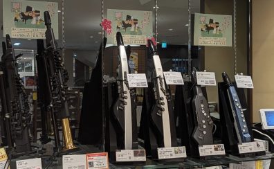 話題のデジタル管楽器 YAMAHA・Rolandを体感！駅徒歩1分でアクセス抜群【レッスンも開講中！】