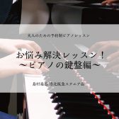 ピアノ初心者向け🔰「ドレミ」の位置ってどこ？鍵盤の覚え方＆指の運び方スタートガイド