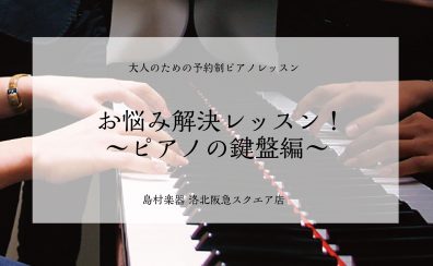 ピアノ初心者向け🔰「ドレミ」の位置ってどこ？鍵盤の覚え方＆指の運び方スタートガイド