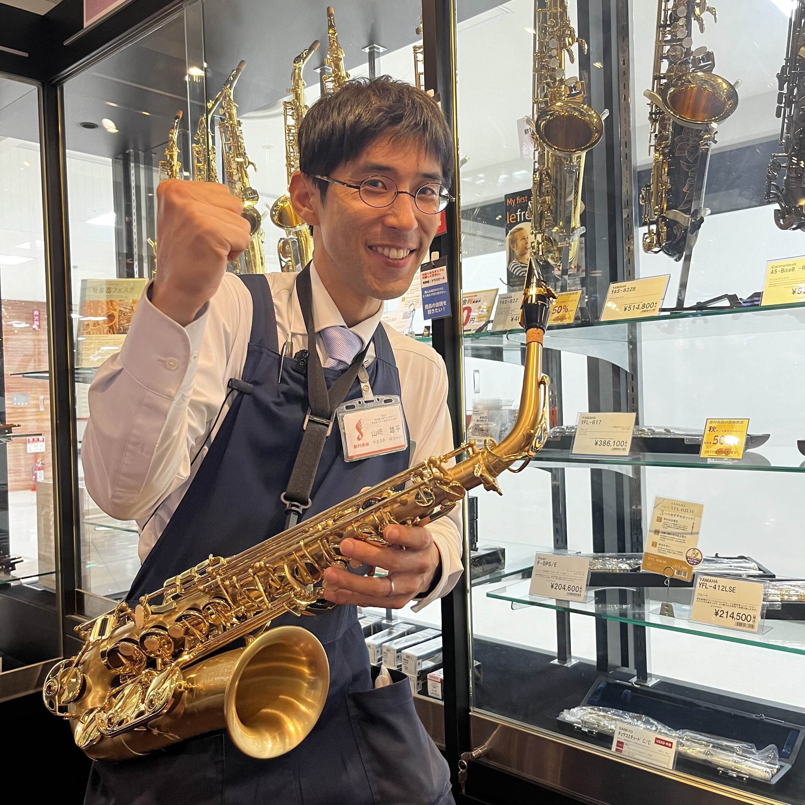 管楽器上級アドバイザー　山﨑（やまさき）

普段はバイオリンを弾いておりますが、
管楽器担当の経験し多少吹けるようになりました！
様々なお客様のお悩みを解決させていただきます！
是非、当店で素敵な管楽器ライフをスタートしましょう！