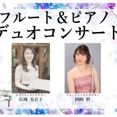 当店インストラクターによるデモ演奏開催！