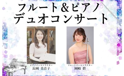当店インストラクターによるデモ演奏開催！