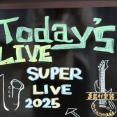 【音楽教室】SUPER LIVE2025～開催レポート～