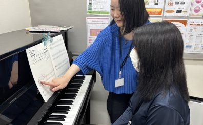 【2026年4月～新規開講】大人の方のための「予約制ピアノサロン」がスタート！体験レッスン受付中♪