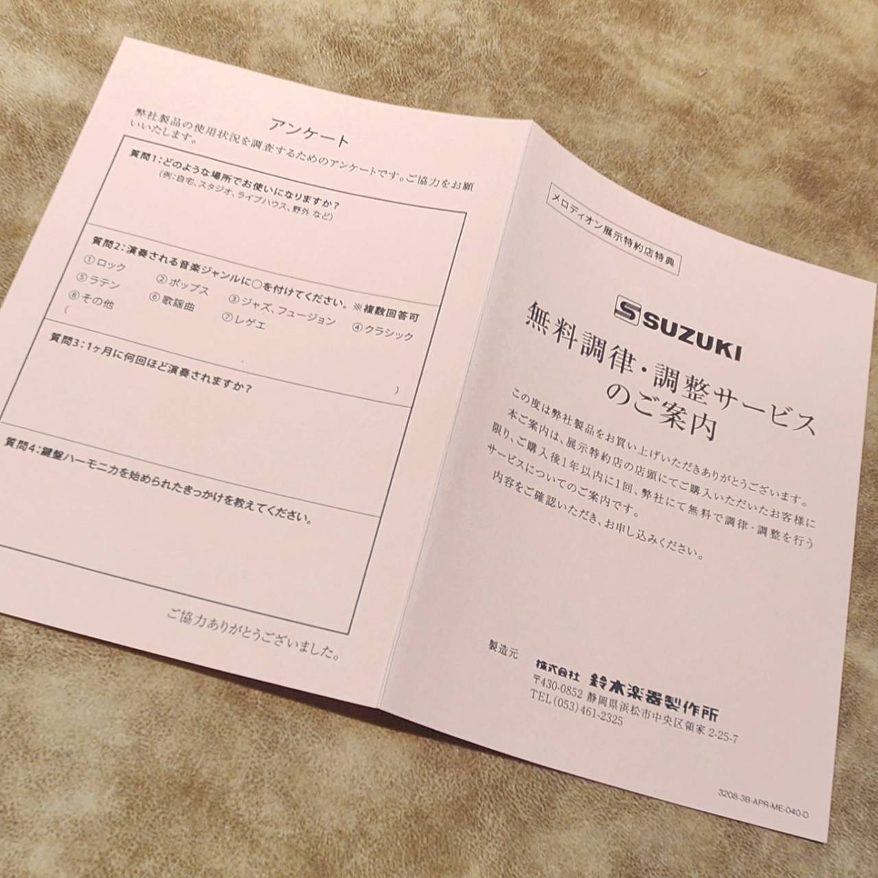 当店でご購入いただきますと…ッ！？