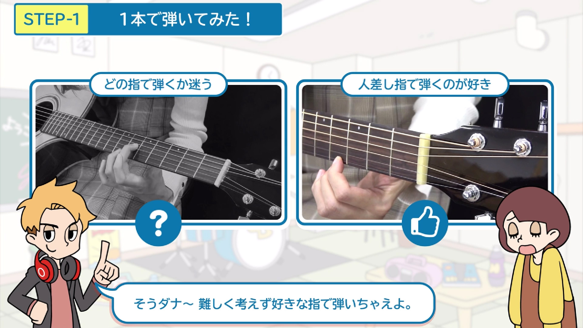 ②ギターセンパイ2Weekお試しIDをプレゼント！演奏曲をギターセンパイの動画で練習♪