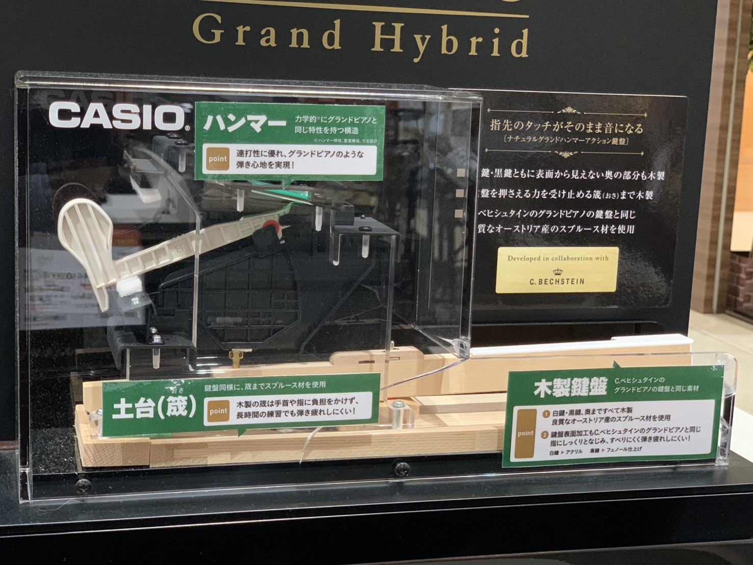 何といっても木製鍵盤ももちろんですが、画像の『土台』という部分。ここが1枚の板で出来てます。これ、本音を言うと『店頭で体感してください！』以外にお勧め方法の記載が難しいのですが、、！鍵盤を弾いたあと、手を上げる瞬間の微妙なタッチ感・離れる感じがかなり近いです。
『そこまで分からないんで大丈夫です。』『子どもなので分からないと思う』と謙遜される方も多いのですが、『無意識でも本物のピアノ近い』ことが大事です。レッスンの場合、発表会、コンクール、グランドピアノで行うことがほとんどです。その感覚となるべく近いことが上達への近道です。