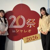 【イベントレポート】ピアノインストラクターで〈20祭inシャレオ〉へ参加してきました！