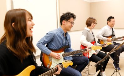 【ギター・ドラム教室】みんなと学ぶから音楽がもっと楽しい！グループレッスンで仲間と一緒に上達を目指しませんか？