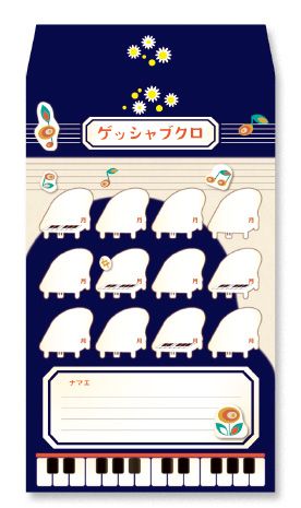 YOUKOU　HOME【月謝袋】レトロピアノ
