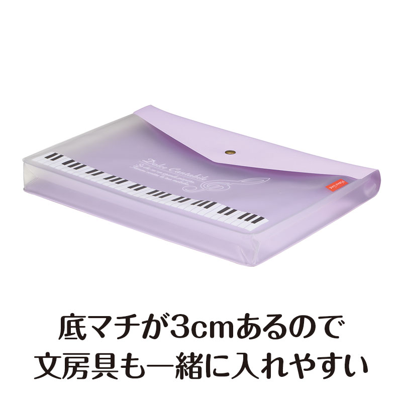マチがあるので、ちょっと厚みのある文房具等もや楽譜等も一緒に収納できます！