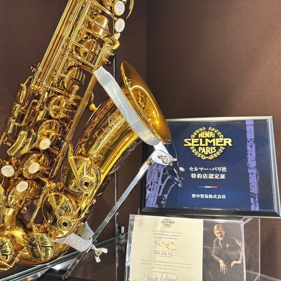 H.Selmer（H.セルマー）Supreme AS【クロード・ドゥラングル氏選定品】