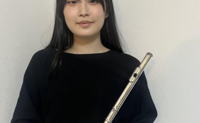 4月新規開講！【フルート教室】梅崎 心優（うめざき みゆう）