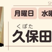 【サックス教室：久保田 啓士】オリジナルの楽譜やCDを使用して満足度の高いレッスンを実施！