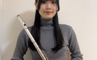 【フルート教室】4月より新規開講!梅崎 心優(うめざき みゆう)|イオンモール佐賀大和店