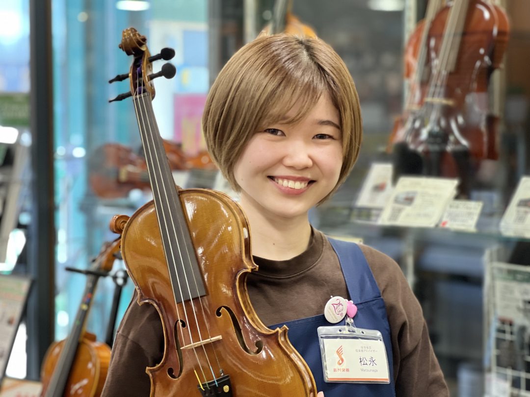 弦楽器上級アドバイザー松永 真衣（まつなが まい）