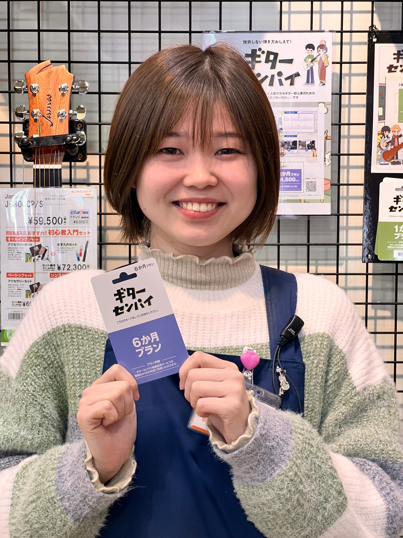 佐世保店ギターアドバイザー＆イベント担当：松永
