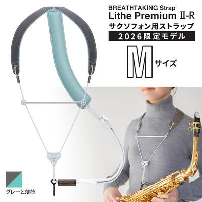 LithePremiumII-Rグレーと薄荷 / Mサイズ 