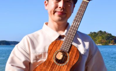 【ウクレレ教室】新規開講しました！あなただけのオーダーメイドレッスン