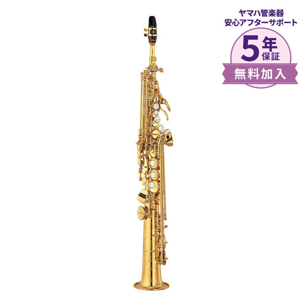YAMAHAYSS-875EXHG