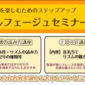 楽譜を速く読みたい!耳コピしたい!ソルフェージュ体験会を開催します♪