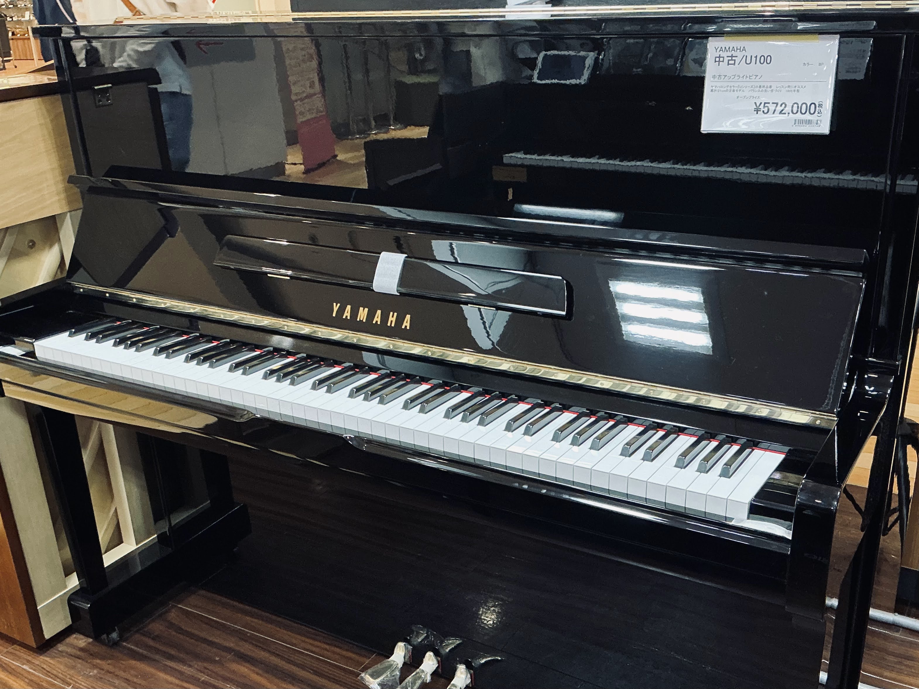 YAMAHA中古/U100