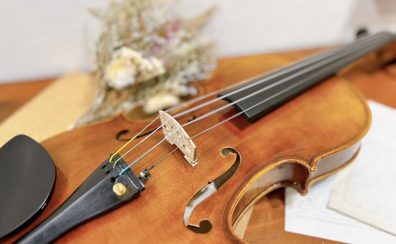 バイオリン教室｜音楽教室 パークプレイス大分店【楽しく学べるバイオリンレッスン！】