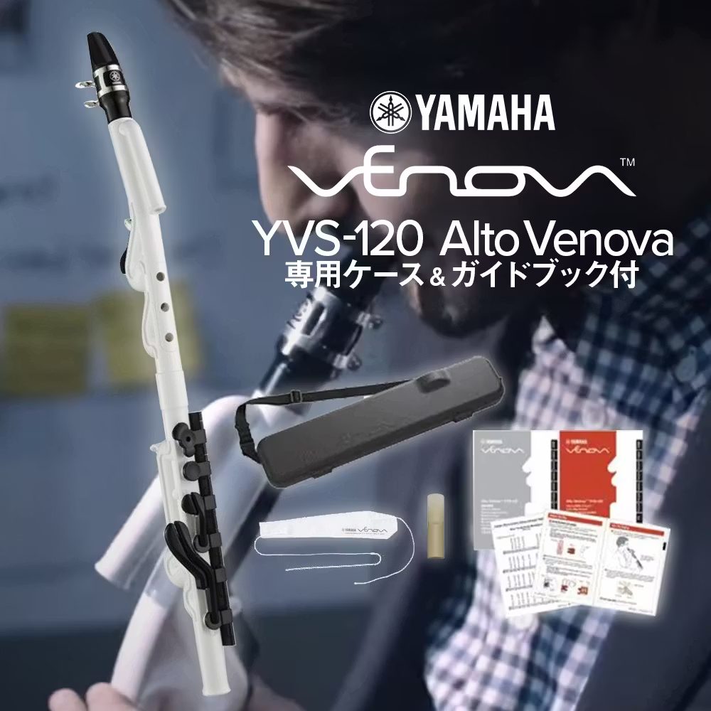 カジュアル管楽器YAMAHA：Alto Venova YVS-120