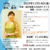 【歌声サロン】～毎月第二金曜日は歌の集い♪～参加者募集中！