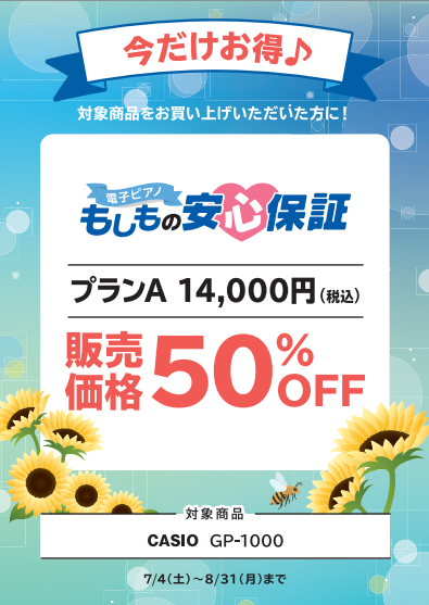 🎁期間限定でこちらをプレゼント！