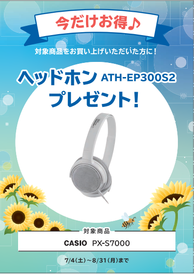 🎁期間限定でこちらをプレゼント！