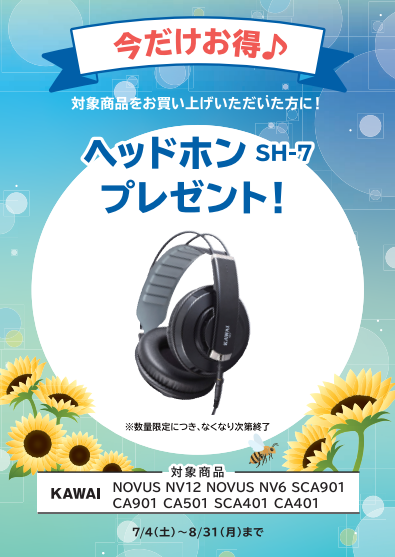 🎁期間限定でこちらをプレゼント！