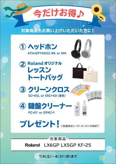 🎁期間限定でこちらをプレゼント！