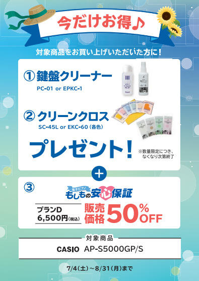 🎁期間限定でこちらをプレゼント！