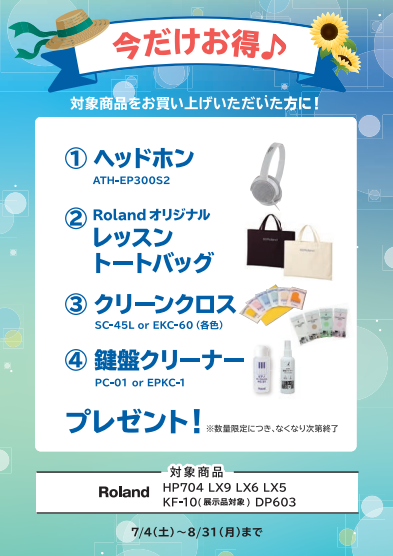 🎁期間限定でこちらをプレゼント！