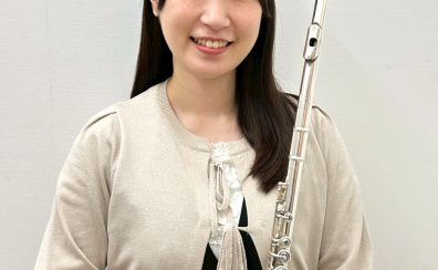 初心者・ブランクがある方も♪大人の予約制フルートレッスン