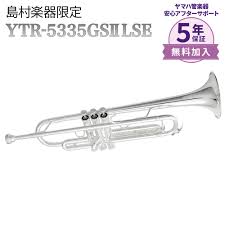 YAMAHA　トランペットYTR-5335GSⅡLSE