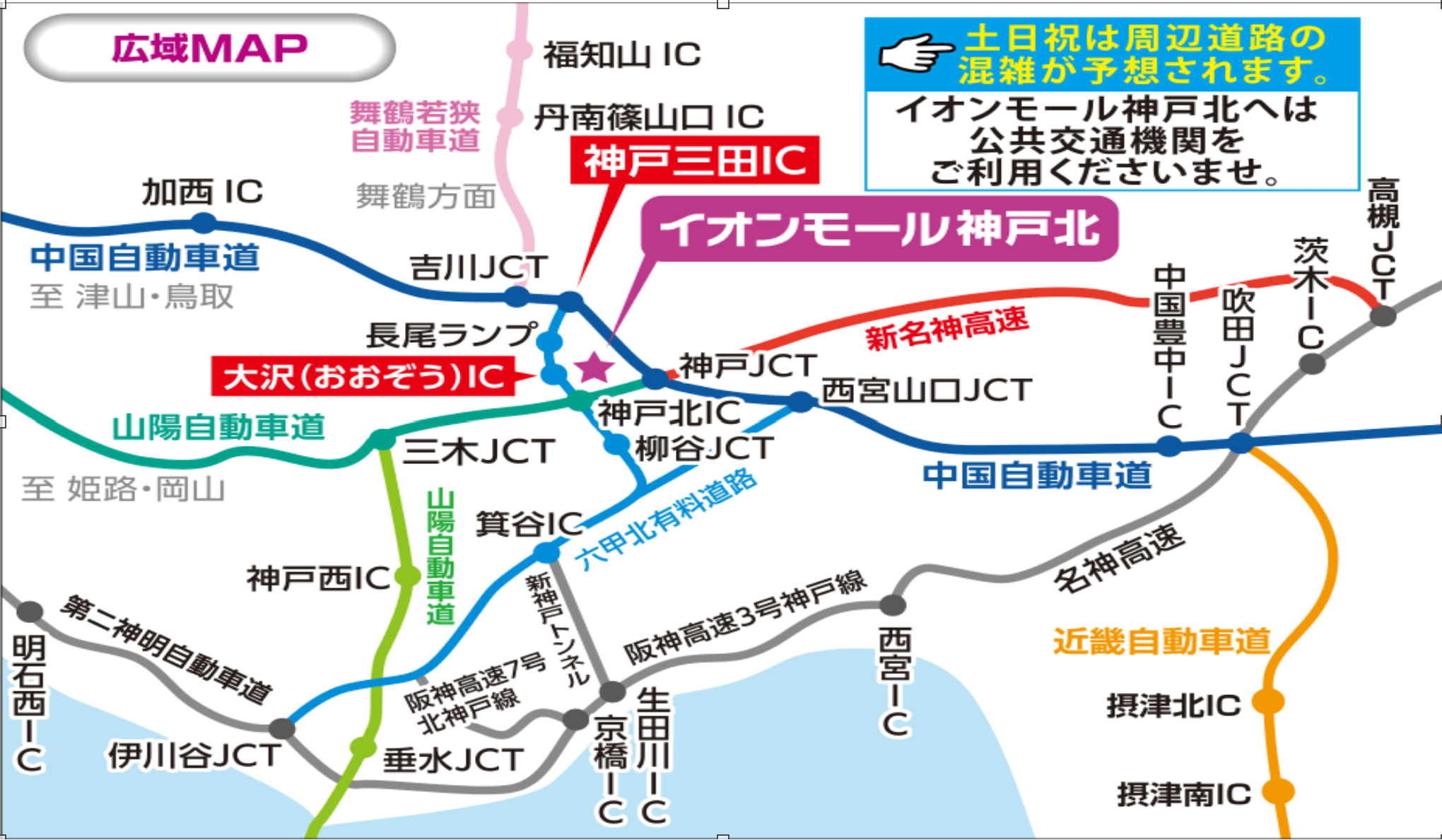 イオンモール神戸北　広域MAP