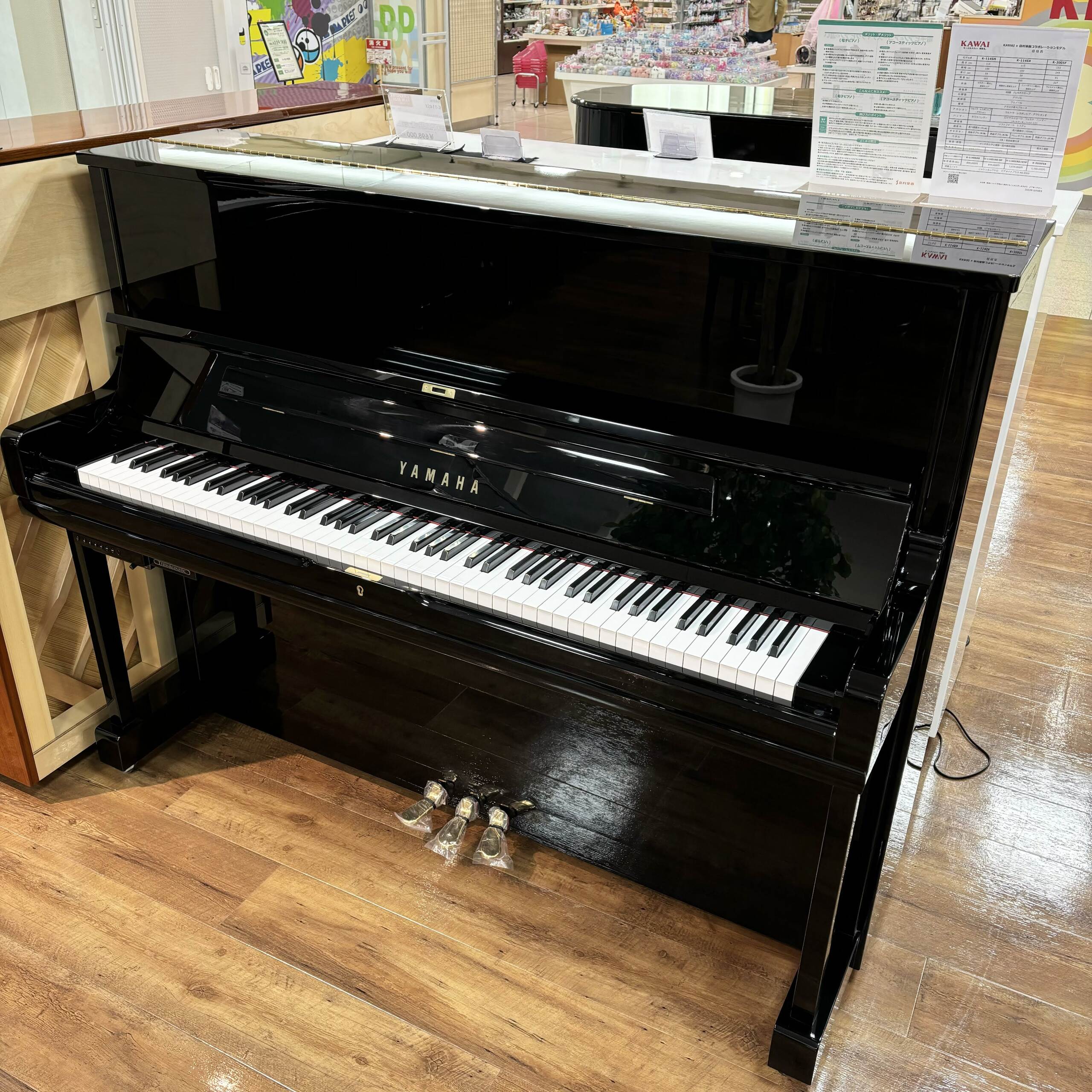 中古アップライトピアノヤマハYUS1SHTA