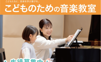 ～3歳からのピアノ教室～体験レッスン受付中♪(FKD宇都宮店)