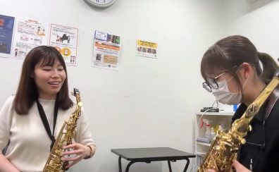 インストラクターがレッスンを受けてみた【第3弾】サックス編