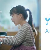 ヤマハ音楽教室見学受付中! らっきー・ぷっぷる・ぷらいまりー①クラス|江東区亀戸|大島|墨田区|江戸川区