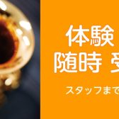 【葛西地区】　24時間WEB受付中　5月・6月の体験レッスン、資料請求はこちら！
