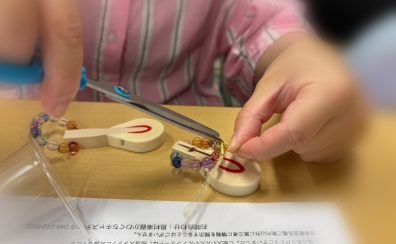 【イベントレポート】「ハンマーキーホルダーてづくりワークショップ」を開催しました!