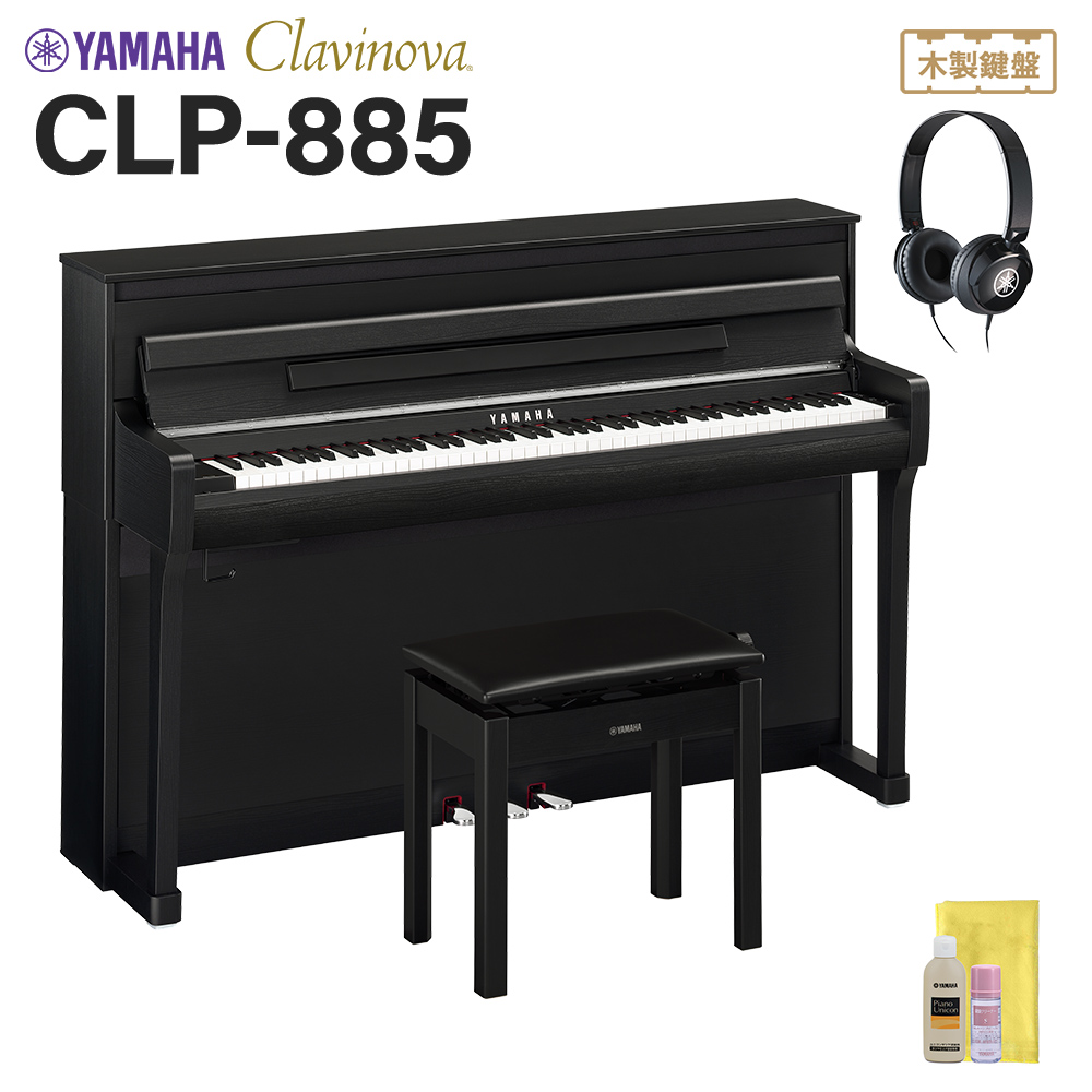 電子ピアノCLP-885B