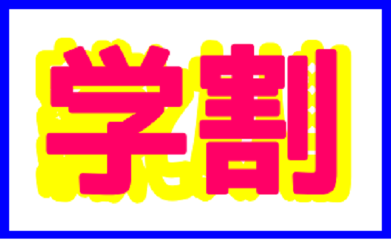 学生の皆様は絶対知っておくべし！学生証があれば安く買えちゃうんですよ！学生証持ってお店で申し込み用紙を書くだけ！ また4月から学校を卒業して社会人になられる皆様、今ならまだ間に合いますよ！学生の内にしか使えない特権が[!!「学割」!!]ですよね！]]ここでは学生の内に購入するととってもお得な学割価格 […]